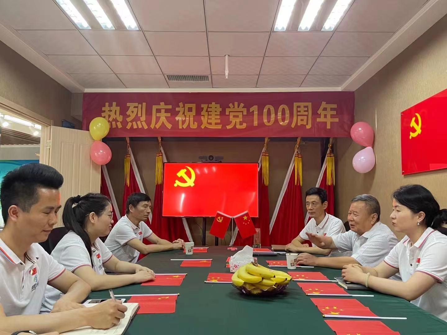 邦和物业庆祝中国共产党成立100周年