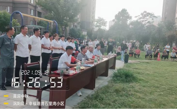 情满中秋 与您同乐