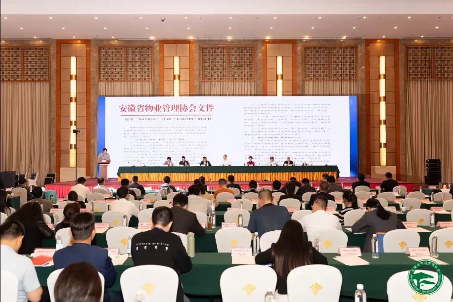 安徽邦和物业荣膺七项殊荣丨以专业匠心铸就行业标杆，以智慧服务赋能城市温度