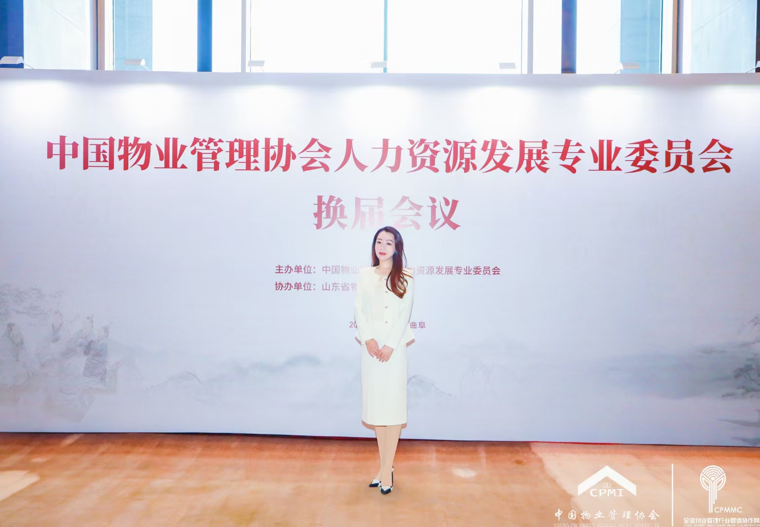 喜讯！安徽邦和物业双星闪耀，入选中国物业管理协会专业委员会委员