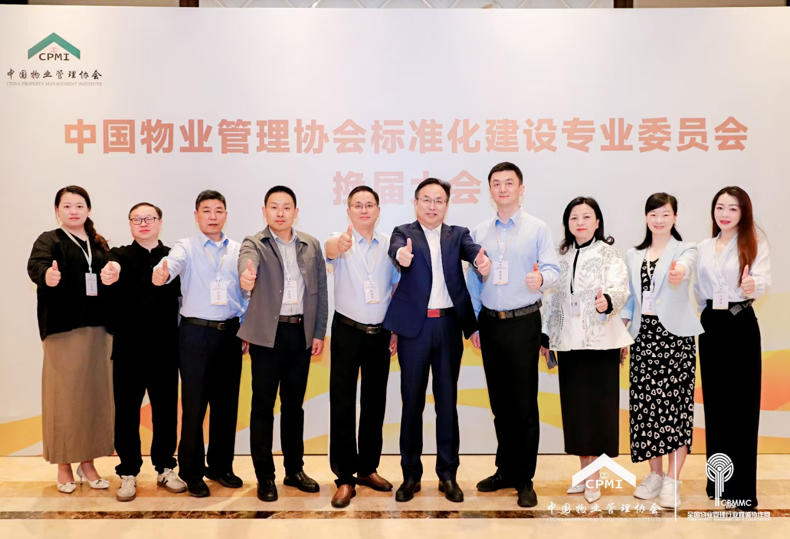 喜讯！安徽邦和物业双星闪耀，入选中国物业管理协会专业委员会委员