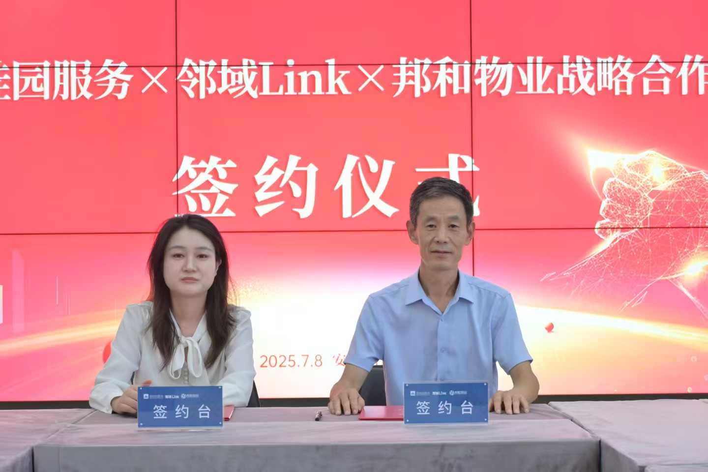 邦和物业×碧桂园服务：重构社区增值服务！